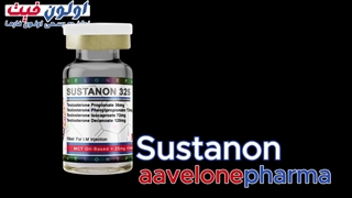 همه چیز درباره سوستانون