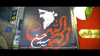 شهادت هنر مردان خداست/ حرم رضوی در سوگ سید شهدای مقاومت خادم الرضا،سید حسن نصرالله