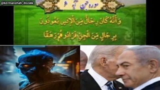 آیه ۶ سوره جن