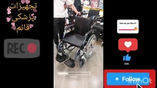 معرفی فول ترین ویلچر ارتوپدی بدنه الومینیوم توسط قائم مد