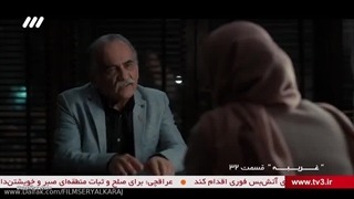 سریال غریبه قسمت سی و دوم