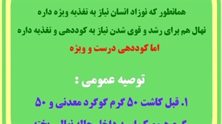 راز ۲ تا ۵ برابر  شدن رشد نهال با کوددهی درست و ویژه نهال ها