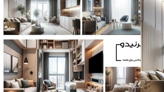 مبل مناسب پذیرایی کوچک