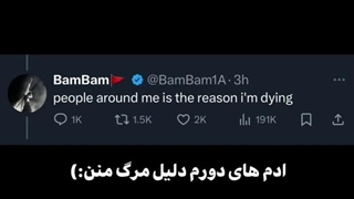 لطفا به بم‌بم کلی عشق بدین :) ( اگه براتون ممکنه براش کامنتای قشنگ بزارین .)