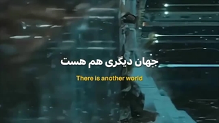 خدا بگو جهان دیگری هم هست
