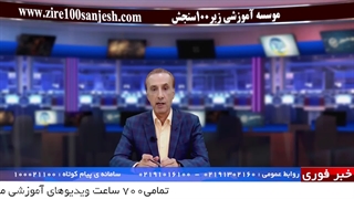 ویدئو پکیج کنکور رییاضی فیزیک