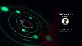 14030710: با رمز لبیک یا نصرالله ، تلاویو زیر آتش، آمریکا، ایران میخواهد حمله موشکی کند