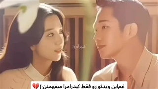 غم این ویدیو رو فقط کیدرامرا میفهمن:گریه: