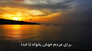 خیرخواهی برای مردم، خواستۀ فطرت، عقل و نفس لوّامه