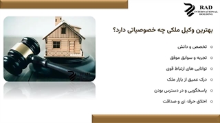 بهترین وکیل ملکی تهران