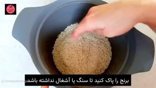 طرز تهیه برنج کته برای دو نفر