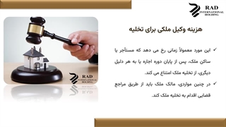 هزینه وکیل ملکی