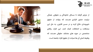 وکیل کیفری کیست؟