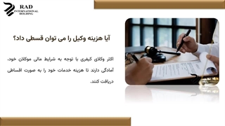 هزینه وکیل کیفری