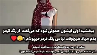 آهنگ جدید جنی؟