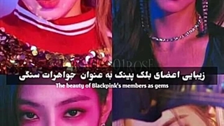 همیشه زیبان