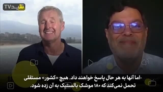 14030711: درس سخت کارشناس ایرانی به مجری چموش شبکه اسکای نیوز انگلیس!