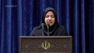 سخنان خانم مریم رضاپور دکترای مهندسی صنایع محضر رهبر انقلاب ۱۴۰۳/۷/۱۱