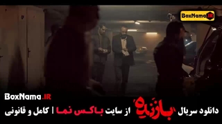 دانلود سریال بازنده قسمت 2