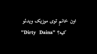 خانم موزیک ویدیو "Dirty Diana"|عکس|