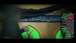 سرود آغاز نصرالله - شهادت مجاهد کبیر سید حسن نصرالله - گروه سرود وصال یار رشت