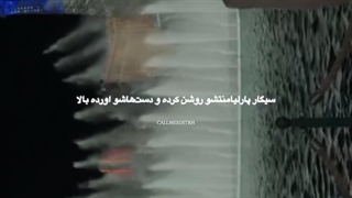 دوام بیاور..
