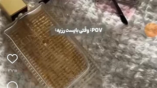 وایب رزی لاور ها ...نامبروان هاا...