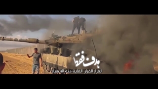 نماهنگ حماسی ته ماجرا - پایان رژیم صهیونیستی - گروه سرود محیصا