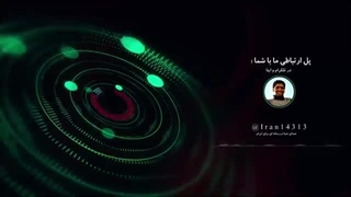 14030712: مقاومت عراق؛ اگر مرکز نفتی ایران را زدید دنیا قید 12 میلیون بشکه نفت در روز را بزند