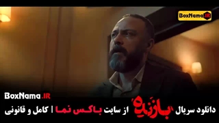 سریال بازنده قسمت دوم صدف اسپهبدی