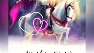 اللهم عجل لولیک الفرج