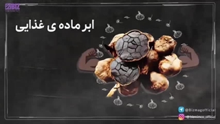 سیر سیاه فرآوری شده طبیعی