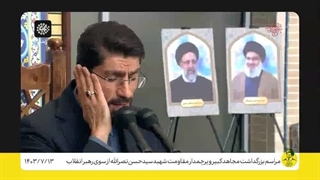 تلاوت قرآن توسط حاج مهدی عادلی در مصلای تهران محضر رهبر انقلاب ۱۴۰۳/۷/۱۳