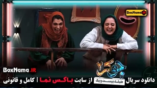 جوکر بانوان قسمت ۶ فیلم الیکا عبدالرزاقی