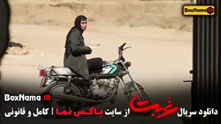 فیلم غربت قسمت ۴ مهدی حسینی نیا