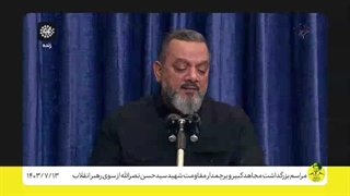 شعرخوانی و مداحی عربی آقای حسین الاکرف از بحرین در مصلای نماز جمعه تهران ۱۴۰۳/۷/۱۳