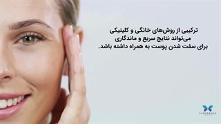 سفت شدن پوست صورت در یک هفته