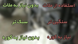 آجر کوره ای یا آجر پازلی