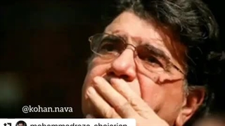 در این سرای بی کسی.مرحوم محمد رضا شجریان