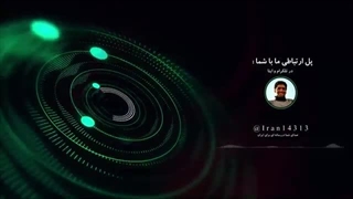 14030713: سردار فدوی؛ اگر پاسخ دادید موجدیت شما را به زوال میبریم