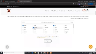 نحوه گرفتن who is دامنه