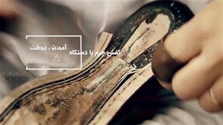 آموزش طلایی دوخت کفش با چرم