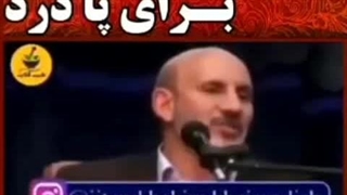 حکیم خیراندیش: درمان خوشمزه برای پا درد