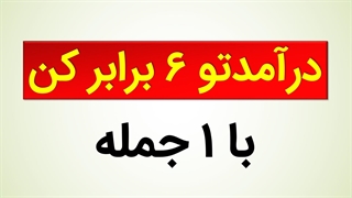 دعای فروش زیاد