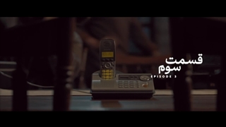 بازنده | سریال بازنده قسمت سوم (3) | علیرضا کمالی