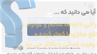 درمانهای دارویی فلج مغزی (CP)