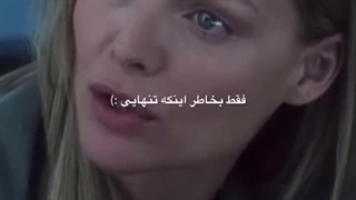 -فقط چون تنهایی!