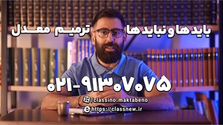 ترمیم معدل | بایدها و نبایدهای ترمیم معدل (کنکور 1404) علی فروغی نیا
