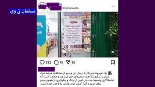 14030714: ترور و شهادت سردار قاآنی در جلسه با هاشم صفی الدین در رسانه ها