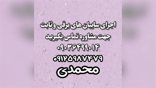 ارائه و اجرای سقف های پارچه ای خیمه ای تالار کافه